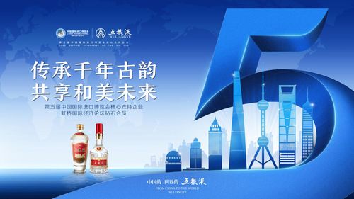 五糧液站位進博會 以信息技術咨詢服務續(xù)寫五文化時代表達和美篇章