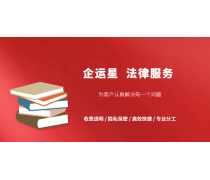 專業(yè)法律咨詢服務(wù) 您的權(quán)益守護者