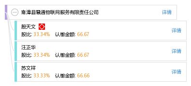 南漳縣慧通物聯網服務有限責任公司 賦能智慧未來，重塑物聯生態